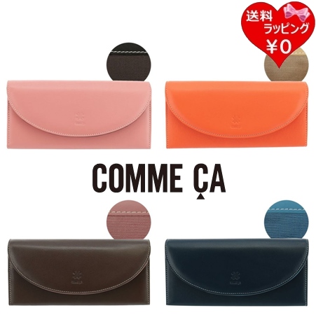 コムサ COMME CA 財布 長財布 マカロン 本革  ブランド 正規品 新品 ギフト プレゼント 人気 おすすめ 誕生日 記念日 クリスマス 送料無料 ラッピング無料