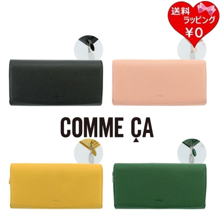 コムサ COMME CA 財布 長財布 シュリー 本革  ブランド 正規品 新品 ギフト プレゼント 人気 おすすめ 誕生日 記念日 クリスマス 送料無料 ラッピング無料