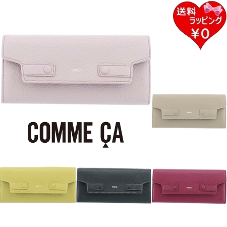 コムサ COMME CA 財布 長財布 ボンシック 本革  ブランド 正規品 新品 ギフト プレゼント 人気 おすすめ 誕生日 記念日 クリスマス 送料無料 ラッピング無料