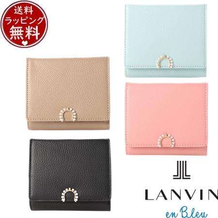 ランバン オン ブルー LANVIN en Bleu 財布 折財布 サンドニ 外BOX財布  ブランド 正規品 新品 ギフト プレゼント 人気 おすすめ 誕生日 記念日 クリスマス 送料無料 ラッピング無料