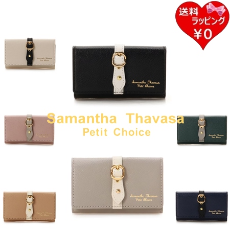 サマンサタバサプチチョイス Samantha Thavasa Petit Choice キーケース フロントベルト  ブランド 正規品 新品 ギフト プレゼント 人気 おすすめ 誕生日 記念日 クリスマス 送料無料 ラッピング無料