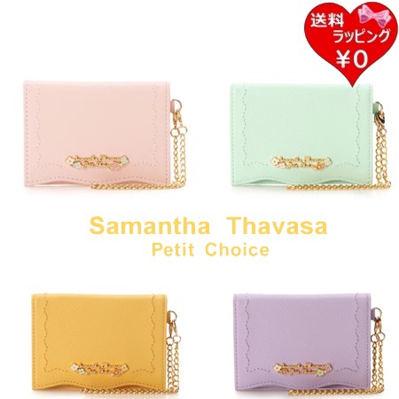 サマンサタバサプチチョイス Samantha Thavasa Petit Choice パス