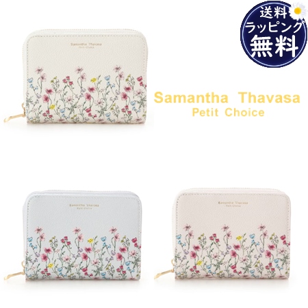 【送料無料】【ラッピング無料】サマンサタバサプチチョイス Samantha Thavasa Petit Choice 折財布 二つ折り財布 フラワーガーデン  の通販は 26,862円