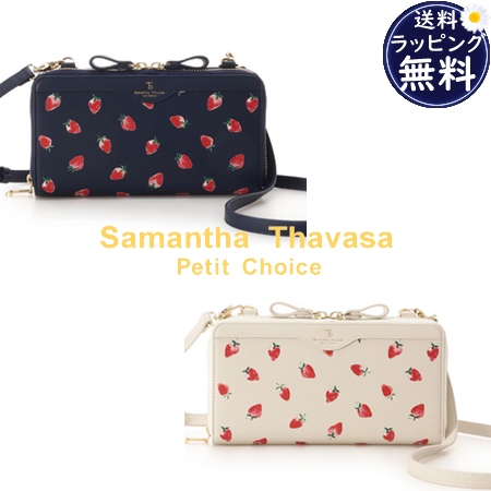 サマンサタバサプチチョイス Samantha Thavasa Petit Choice 財布 ウォレットショルダー ストロベリー ウォレットショルダーバッグ  の通販は 31,700円