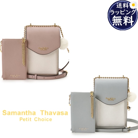 サマンサタバサプチチョイス Samantha Thavasa Petit Choice スマホショルダー ファスナーチャーム付き パスケース付き ミニ財布 31,700円