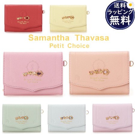 【送料無料】【ラッピング無料】サマンサタバサプチチョイス Samantha Thavasa Petit Choice キーケース ディズニーコレクション プリン