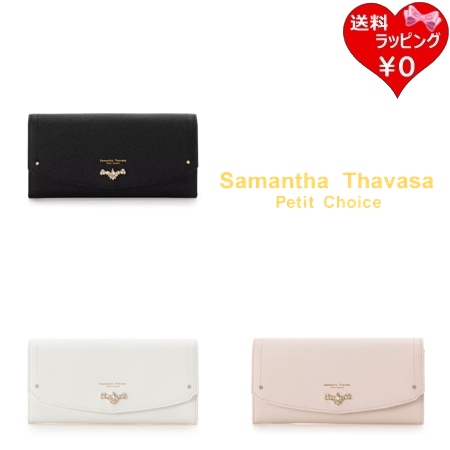 サマンサタバサプチチョイス Samantha Thavasa Petit Choice 財布 長財布 アーチビジュー  ブランド 正規品 新品 ギフト プレゼント 人気 おすすめ 誕生日 記念日 クリスマス 送料無料 ラッピング無料