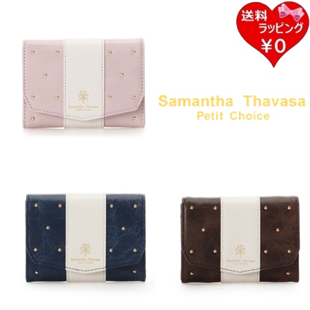 サマンサタバサプチチョイス Samantha Thavasa Petit Choice マルチケース カードケース パスケース バイカラープルアップレザー  ブランド 正規品 新品 ギフト プレゼント 人気 おすすめ 誕生日 記念日 クリスマス 送料無料 ラッピング無料