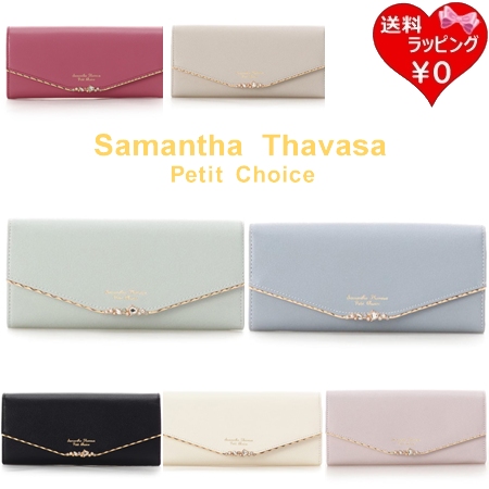 サマンサタバサプチチョイス Samantha Thavasa Petit Choice 財布 長財布 ハートジュエルバー  ブランド 正規品 新品 ギフト プレゼント 人気 おすすめ 誕生日 記念日 クリスマス 送料無料 ラッピング無料