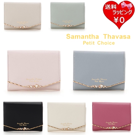 サマンサタバサプチチョイス Samantha Thavasa Petit Choice 財布 折財布 ハートジュエルバー  ブランド 正規品 新品 ギフト プレゼント 人気 おすすめ 誕生日 記念日 クリスマス 送料無料 ラッピング無料