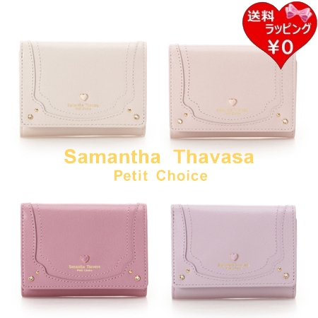 サマンサタバサプチチョイス Samantha Thavasa Petit Choice 財布 折財布 プチハート  ブランド 正規品 新品 ギフト プレゼント 人気 おすすめ 誕生日 記念日 クリスマス 送料無料 ラッピング無料