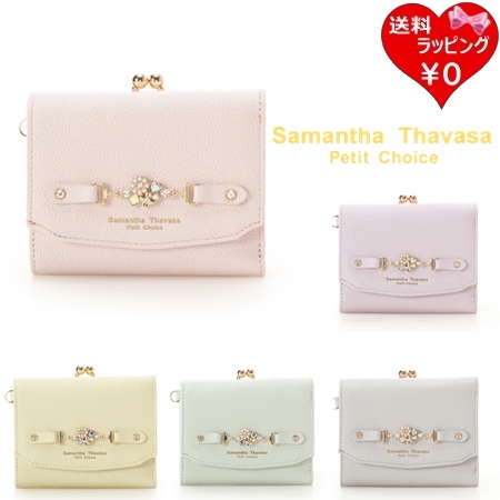 サマンサタバサプチチョイス Samantha Thavasa Petit Choice 財布 折財布 フラワービット  ブランド 正規品 新品 ギフト プレゼント 人気 おすすめ 誕生日 記念日 クリスマス 送料無料 ラッピング無料