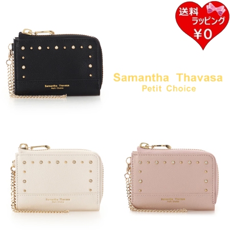 サマンサタバサプチチョイス Samantha Thavasa Petit Choice キーケース ケース マルチケース ゴールドスタッズ  ブランド 正規品 新品 ギフト プレゼント 人気 おすすめ 誕生日 記念日 クリスマス 送料無料 ラッピング無料