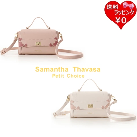 サマンサタバサプチチョイス Samantha Thavasa Petit Choice ショルダーバッグ ハートコレクション  ブランド 正規品 新品 ギフト プレゼント 人気 おすすめ 誕生日 記念日 クリスマス 送料無料 ラッピング無料