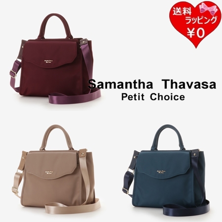 サマンサタバサプチチョイス Samantha Thavasa Petit Choice ショルダーバッグ ハンドバッグ ナイロンショルダーバッグ 2way  ブランド 正規品 新品 ギフト プレゼント 人気 おすすめ 誕生日 記念日 クリスマス 送料無料 ラッピング無料