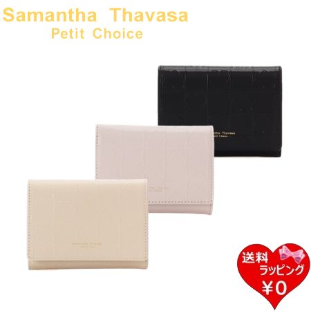 サマンサタバサプチチョイス Samantha Thavasa Petit Choice 折財布 ライクハート ミニ財布 三つ折り財布 レディース ブランド 正規品 新品 ギフト プレゼント 人気 おすすめ 誕生日 記念日 クリスマス 送料無料 ラッピング無料