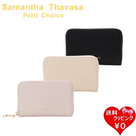 サマンサタバサプチチョイス Samantha Thavasa Petit Choice マルチケース ライクハート カード コイン レディース ブランド 正規品 新品 ギフト プレゼント 人気 おすすめ 誕生日 記念日 クリスマス 送料無料 ラッピング無料
