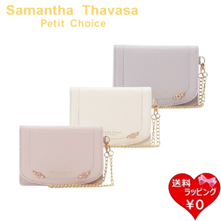 サマンサタバサプチチョイス Samantha Thavasa Petit Choice パスケース フラワーパール 花 チェーン付き レディース ブランド 正規品 新品 ギフト プレゼント 人気 おすすめ 誕生日 記念日 クリスマス 送料無料 ラッピング無料