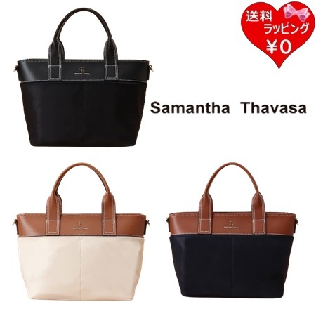 【送料無料】【ラッピング無料】サマンサタバサ Samantha Thavasa トートバッグ ショルダーバッグ 2way シンプルナイロン 合皮トート 小