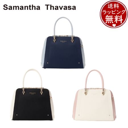 サマンサタバサ Samantha Thavasa 新アベクトワ バイカラー ハンドバッグ  ブランド 正規品 新品 ギフト プレゼント 人気 おすすめ 誕生日 記念日 クリスマス 送料無料 ラッピング無料
