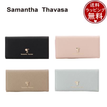 サマンサタバサ Samantha Thavasa ポムディスポワール バイカラーキーケース  ブランド 正規品 新品 ギフト プレゼント 人気 おすすめ 誕生日 記念日 クリスマス 送料無料 ラッピング無料