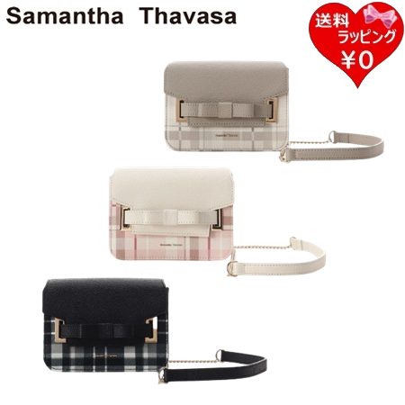 ショルダーバッグ サマンサタバサ Samantha Thavasa チェック柄エムシュシュ？ ショルダーバッグ 小サイズ  ブランド 正規品 新品 ギフト プレゼント 人気 おすすめ 誕生日 記念日 クリスマス 送料無料 ラッピング無料