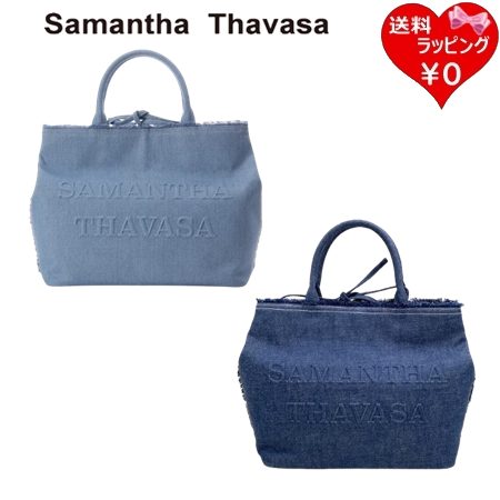 サマンサタバサ Samantha Thavasa ハンドバッグ デニム リングムラ糸 A4 ロゴ レディース ブランド 正規品 新品 ギフト プレゼント 人気 おすすめ 誕生日 記念日 クリスマス 送料無料 ラッピング無料