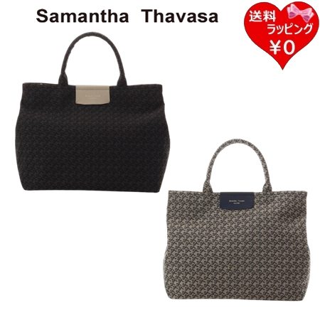 サマンサタバサ Samantha Thavasa ハンドバッグ ST Jacquard ジャガード A4対応 レディース ブランド 正規品 新品 ギフト プレゼント 人気 おすすめ 誕生日 記念日 クリスマス 送料無料 ラッピング無料