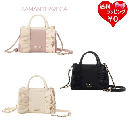 サマンサベガ Samantha Vega ショルダーバッグ フリル リボン レディース ブランド 正規品 新品 ギフト プレゼント 人気 おすすめ 誕生日 記念日 クリスマス 送料無料 ラッピング無料