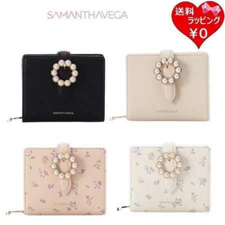 サマンサベガ Samantha Vega 折財布 サークル パール コンパクト レディース ブランド 正規品 新品 ギフト プレゼント 人気 おすすめ 誕生日 記念日 クリスマス 送料無料 ラッピング無料