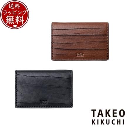 タケオ キクチ TAKEO KIKUCHI カードケース ハーベイ 名刺入れ  ブランド 正規品 新品 ギフト プレゼント 人気 おすすめ 誕生日 記念日 クリスマス 送料無料 ラッピング無料