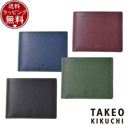 【送料無料】【ラッピング無料】タケオ キクチ TAKEO KIKUCHI 財布 折財布 マックス 二つ折り財布 カード段8