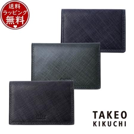タケオ キクチ TAKEO KIKUCHI カードケース シグマ 名刺入れ  ブランド 正規品 新品 ギフト プレゼント 人気 おすすめ 誕生日 記念日 クリスマス 送料無料 ラッピング無料