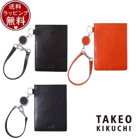 タケオ キクチ TAKEO KIKUCHI パスケース 定期入れ アルド リール付きパスケース  ブランド 正規品 新品 ギフト プレゼント 人気 おすすめ 誕生日 記念日 クリスマス 送料無料 ラッピング無料