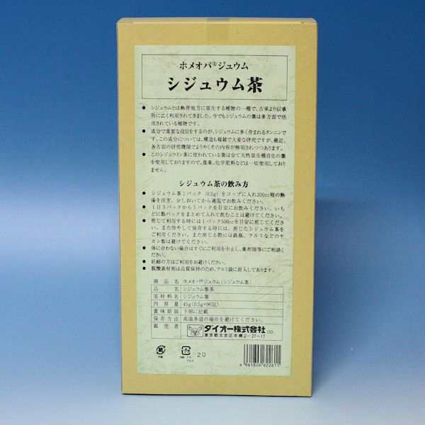 シジュウム茶 天然原生野生種シジュウム葉 0 5g 90包入りの通販はau Pay マーケット ドラッグ キューキュ