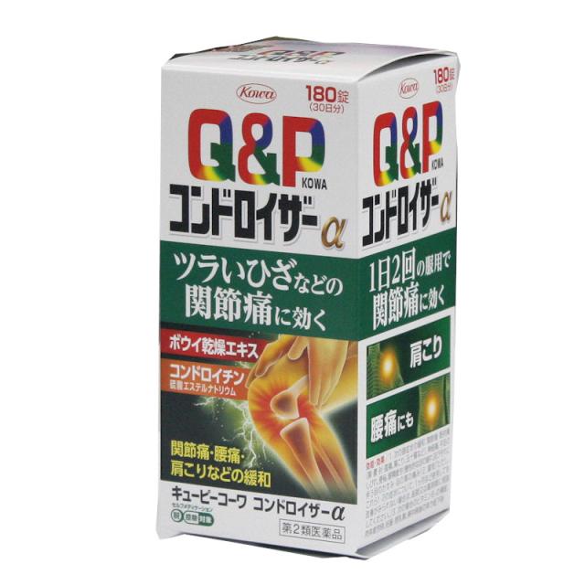 【第2類医薬品】キューピーコーワ コンドロイザーα　180錠　ひざなどの関節痛に効く およそ３０日分　興和　　興和の通販は