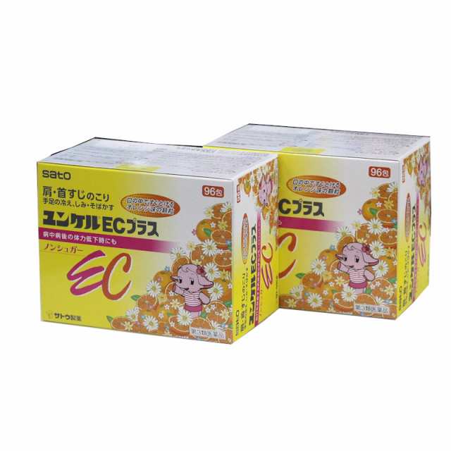 【第3類医薬品】ユンケルEC　プラス　　９６包　２箱セット　佐藤製薬　