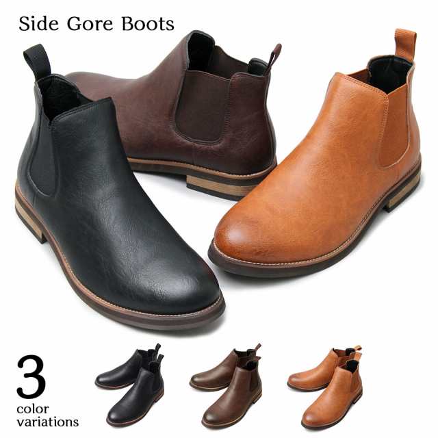 Glabella Side Goar Boots サイドゴアブーツ メンズカジュアルシューズ 全3色 代引き不可 ギフト対応不可 送料無料 の通販はau Pay マーケット Wolfgang X