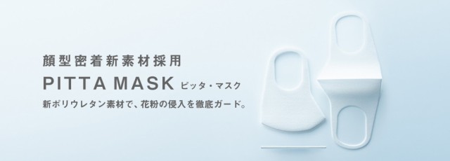 通常便なら送料無料 PITTA MASK キッズホワイト portalsteam.com.br