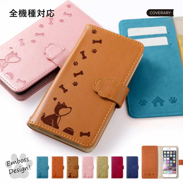 スマホケース 手帳型 全機種対応 iPhone15 iPhone13 iPhone12 iPhoneSE galaxy a53スマホケース aquos  sense7 au携帯カバーxperiaxz3 xpeのはau PAY マーケット アグレス au PAY マーケット－サイト