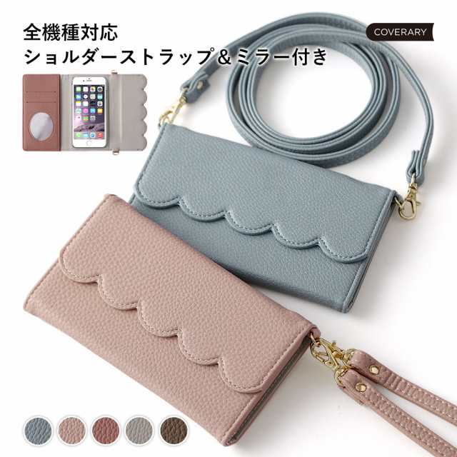 スマホショルダースマホケース 手帳型 全機種対応 iPhone15 iPhone13 iPhone12 iPhoneSE galaxy a53スマホケース  aquos sense7 au携帯カのはau PAY マーケット アグレス au PAY マーケット－サイト