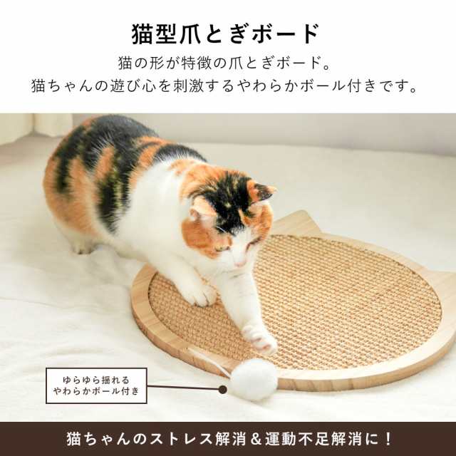 窓や壁に付けられる 猫型爪とぎボード 猫 猫爪 爪とぎ 猫用品 ペット用