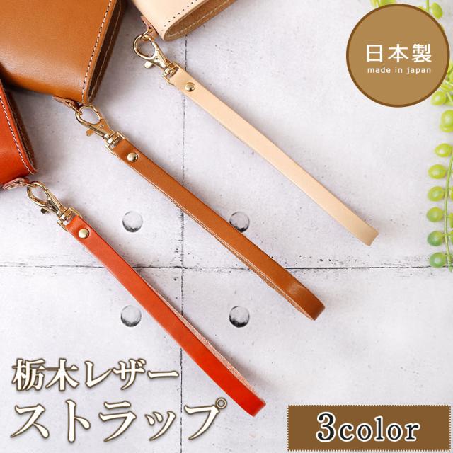 ストラップ 栃木レザー ヌメ革 エイジングレザー 本革 革 オイルレザー ベルトタイプ スマホケース 手帳型 手帳カバー 手帳ケースの通販はau Pay マーケット アグレス