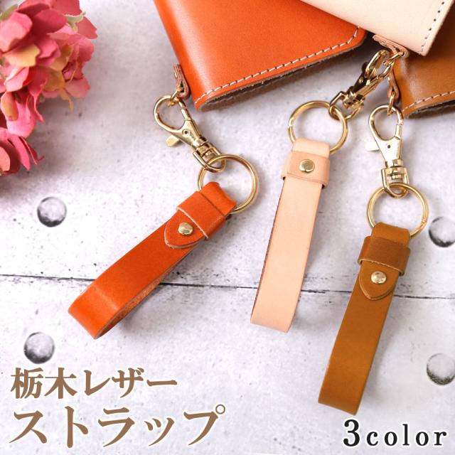 ストラップ 栃木レザー ヌメ革 エイジングレザー 本革 革 オイルレザー ベルトタイプ スマホケース 手帳型 手帳カバー 指ストラップの通販はau Pay マーケット アグレス