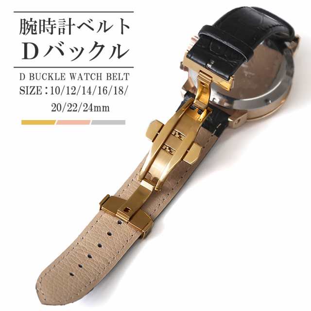 割引ネット （18mm）OMEGA Dバックル フォールディングクラスプ