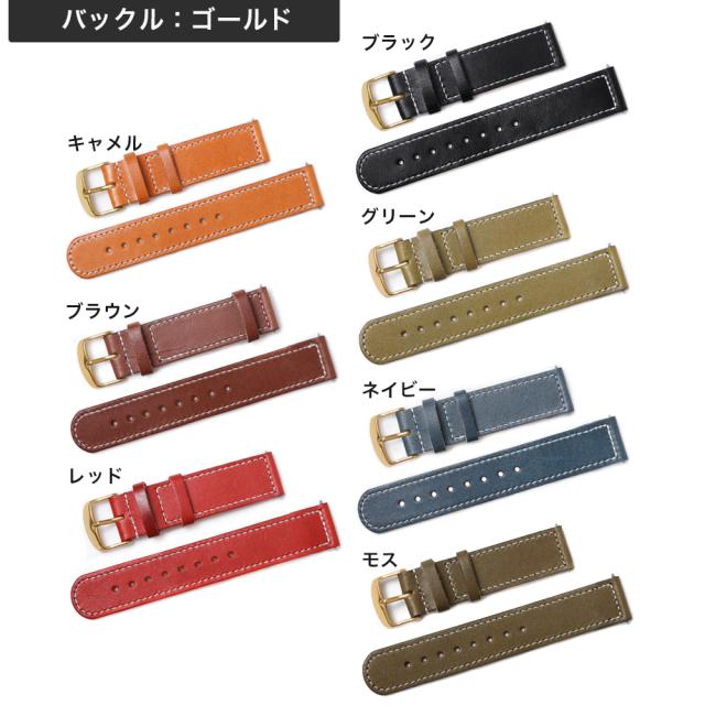 時計ベルト 18mm 20mm 22mm 24mm レザー 革 本革 栃木レザー