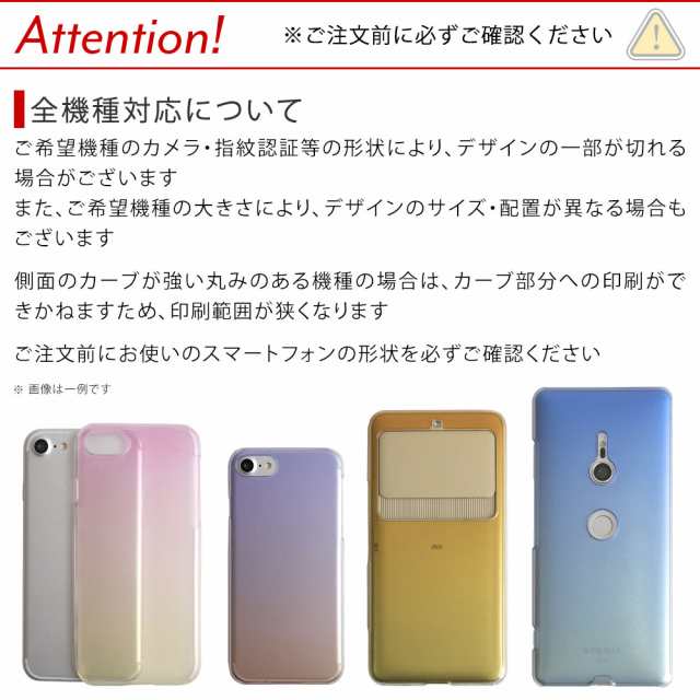 スマホケース iPhone 12 Pro iPhone 12 mini iPhone SE 第2世代 iPhone 11 iPhone8 Plus  iPhone7 Plus 背面型 全機種対応 スマホカバー ｜au PAY マーケット