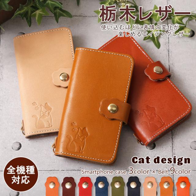 栃木レザー スマホケース Iphone 12 Pro Iphone 12 Mini Iphone Se 第2世代 Iphone 11 Iphone8 Plus Iphone7 Plus 手帳型 全機種対応 スの通販はau Pay マーケット アグレス