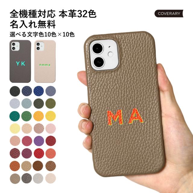 スマホケース 全機種対応 iPhone 17スマホケース iphone 16eケース googlepixel9aスマホケース 背面型 galaxy s25スマホケース basio4 kyv47 ケース iphone 17ケース xperia 10viスマホケース aquos sense9スマホケース googlepixel8aケース 本革 レザー シェル型