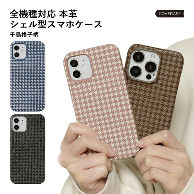 Android One S10 ケース アンドロイドワン S10 ケース android one S9 ケース Android One S5 ケース 革 Android One X5 ケース Android One S7 ケース 本革 Android One X4 かわいい レザー 本革 千鳥格子柄 大人かわいい